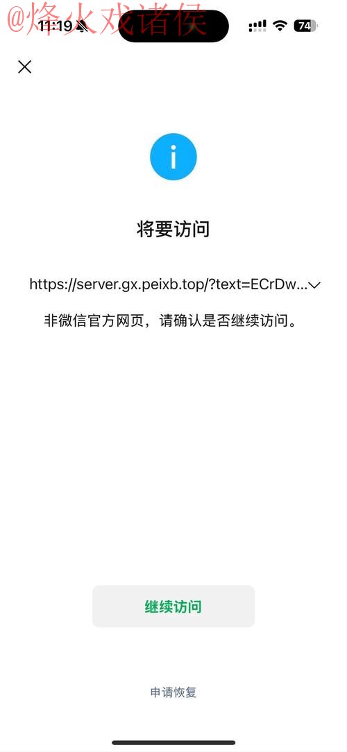 详解：如何访问世界杯盘口安卓最新网址并避免风险