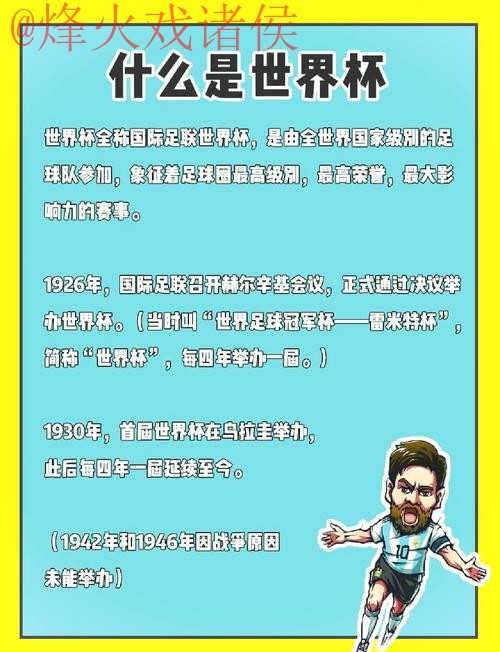 深入解读：世界杯外围分析入口地址解析