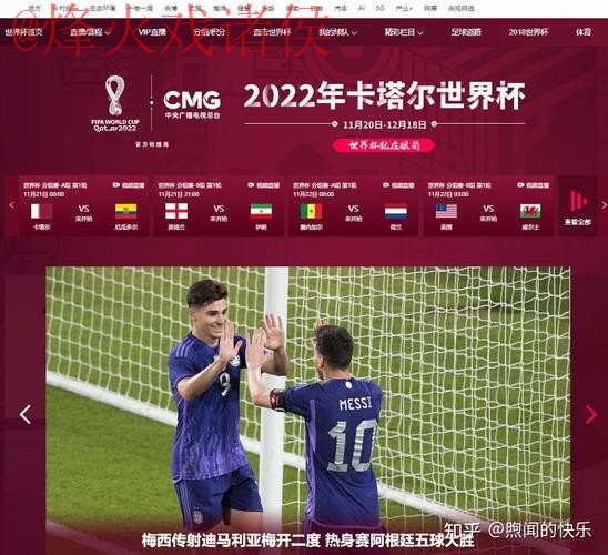 世界杯高清直播最新网址