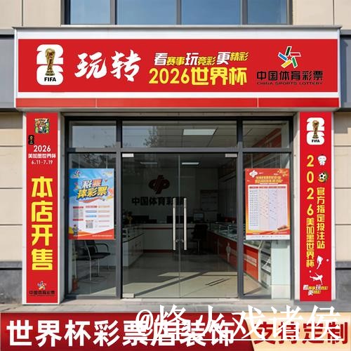 2026世界杯半决赛官网地址解析,备用入口和最新地址怎么看 2026世界杯半决赛官网地址解析,备用入口和最新地址怎么看
