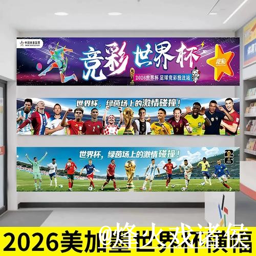 世界杯手机下注玩法解析，入口稳定性和平台辨别怎么看