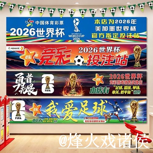2026世界杯今晚赛事买球官网入口更新，访问异常和登录问题整理